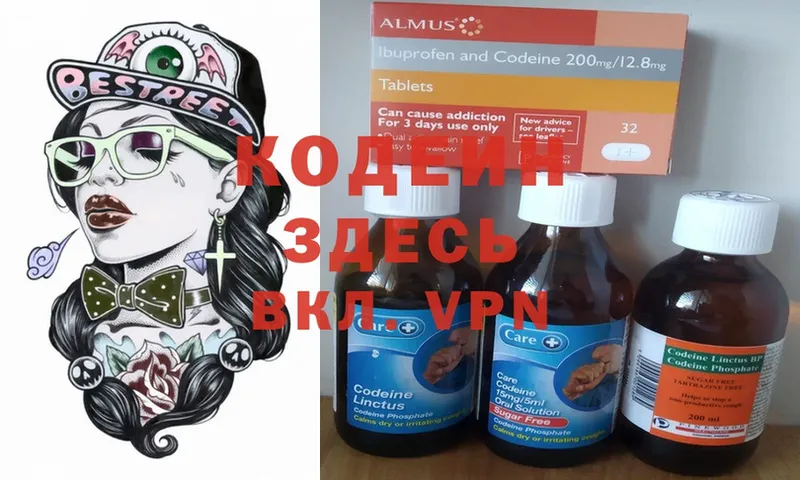 Кодеиновый сироп Lean Purple Drank  Дальнегорск 