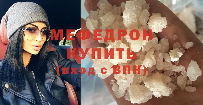 Меф мяу мяу мука Дальнегорск