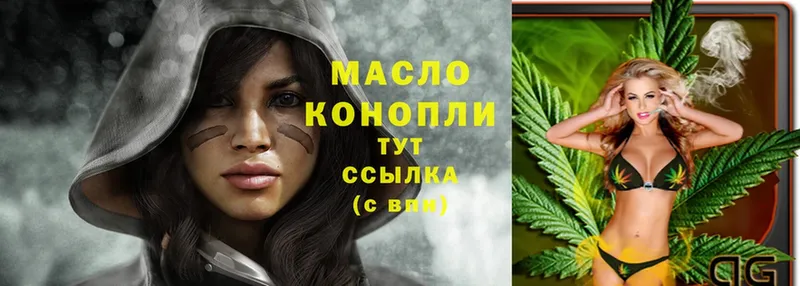 Дистиллят ТГК THC oil  Дальнегорск 